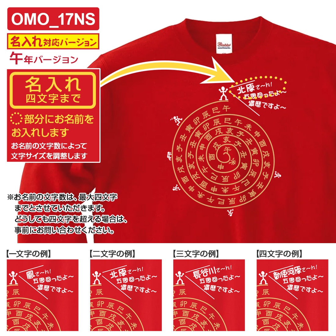 ���� Ĺµ ���� �ȥ졼�ʡ� ̾���� OMO-1NS���꡼�� ̦ǯ ��ǯ �б��� ����ˤ� ���⤷���� �ץ��� ���ˤ� �ץ쥼��� ��åԥ� �� ��å� ������� ���ץ饤�� ��� ��ǥ����� ���� ���� �� �� ��� �᡼���� ����̵��