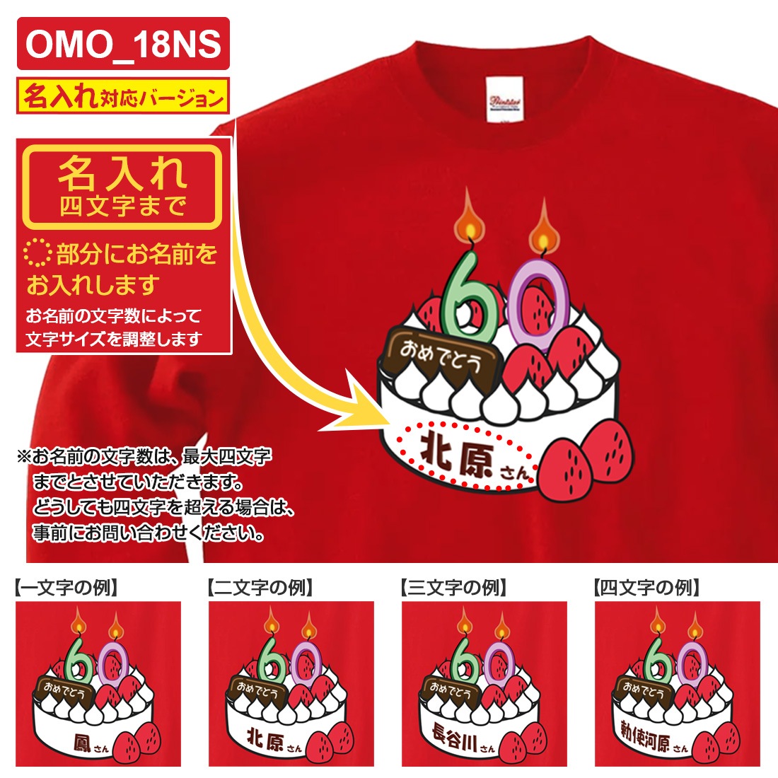 ���� Ĺµ ���� �ȥ졼�ʡ� ̾���� OMO-1NS���꡼�� ̦ǯ ��ǯ �б��� ����ˤ� ���⤷���� �ץ��� ���ˤ� �ץ쥼��� ��åԥ� �� ��å� ������� ���ץ饤�� ��� ��ǥ����� ���� ���� �� �� ��� �᡼���� ����̵��