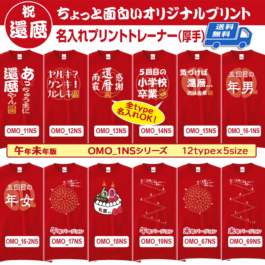 ���� Ĺµ ���� �ȥ졼�ʡ� ̾���� OMO-1NS���꡼�� ̦ǯ ��ǯ �б��� ����ˤ� ���⤷���� �ץ��� ���ˤ� �ץ쥼��� ��åԥ� �� ��å� ������� ���ץ饤�� ��� ��ǥ����� ���� ���� �� �� ��� �᡼���� ����̵��