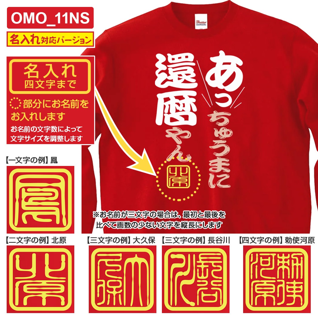 ���� Ĺµ ���� �ȥ졼�ʡ� ̾���� OMO-1NS���꡼�� ̦ǯ ��ǯ �б��� ����ˤ� ���⤷���� �ץ��� ���ˤ� �ץ쥼��� ��åԥ� �� ��å� ������� ���ץ饤�� ��� ��ǥ����� ���� ���� �� �� ��� �᡼���� ����̵��