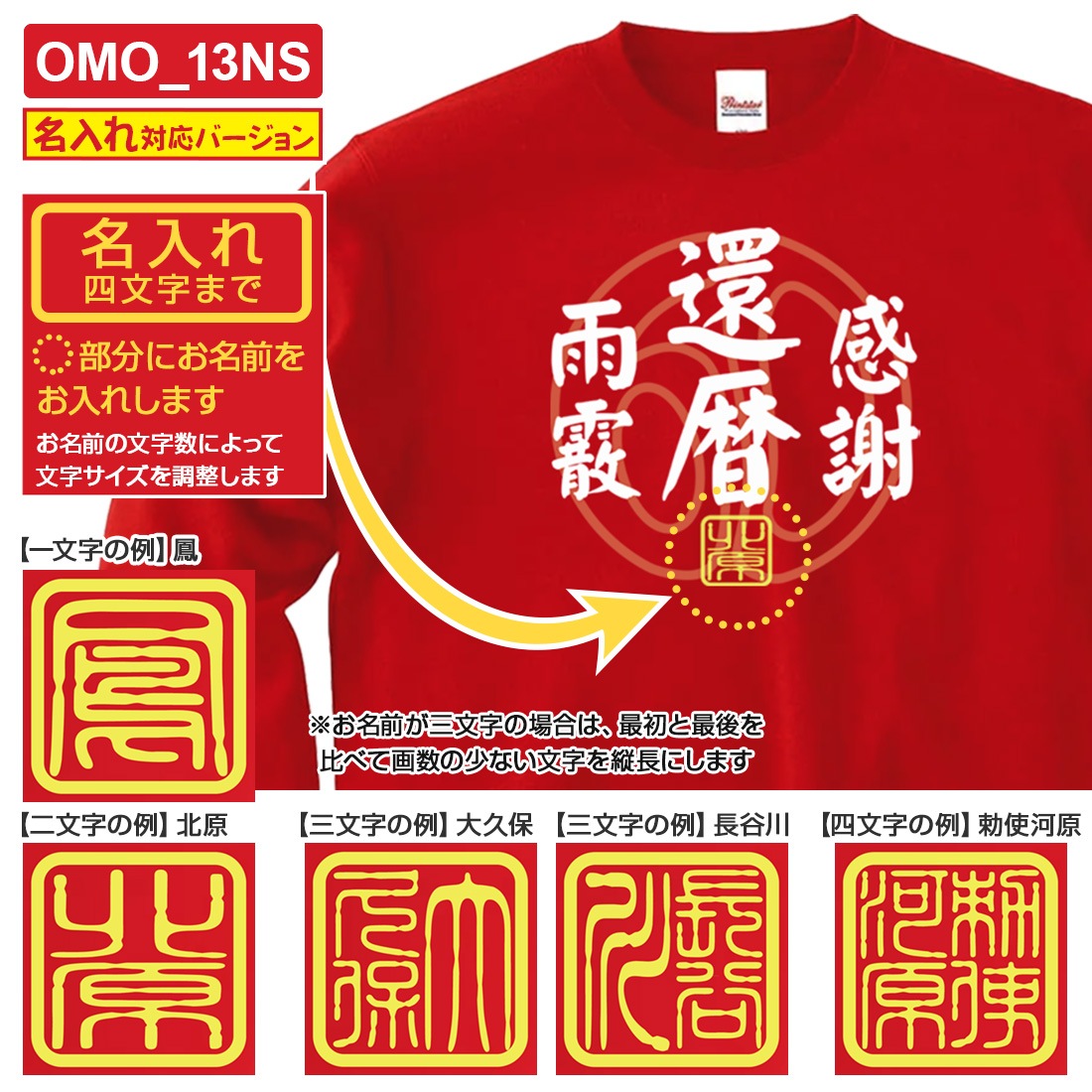 ���� Ĺµ ���� �ȥ졼�ʡ� ̾���� OMO-1NS���꡼�� ̦ǯ ��ǯ �б��� ����ˤ� ���⤷���� �ץ��� ���ˤ� �ץ쥼��� ��åԥ� �� ��å� ������� ���ץ饤�� ��� ��ǥ����� ���� ���� �� �� ��� �᡼���� ����̵��