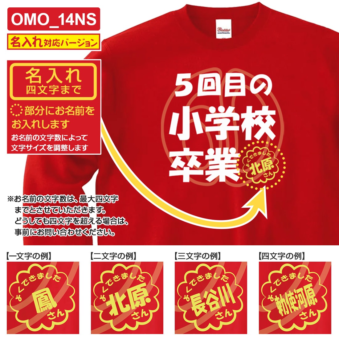 ���� Ĺµ ���� �ȥ졼�ʡ� ̾���� OMO-1NS���꡼�� ̦ǯ ��ǯ �б��� ����ˤ� ���⤷���� �ץ��� ���ˤ� �ץ쥼��� ��åԥ� �� ��å� ������� ���ץ饤�� ��� ��ǥ����� ���� ���� �� �� ��� �᡼���� ����̵��