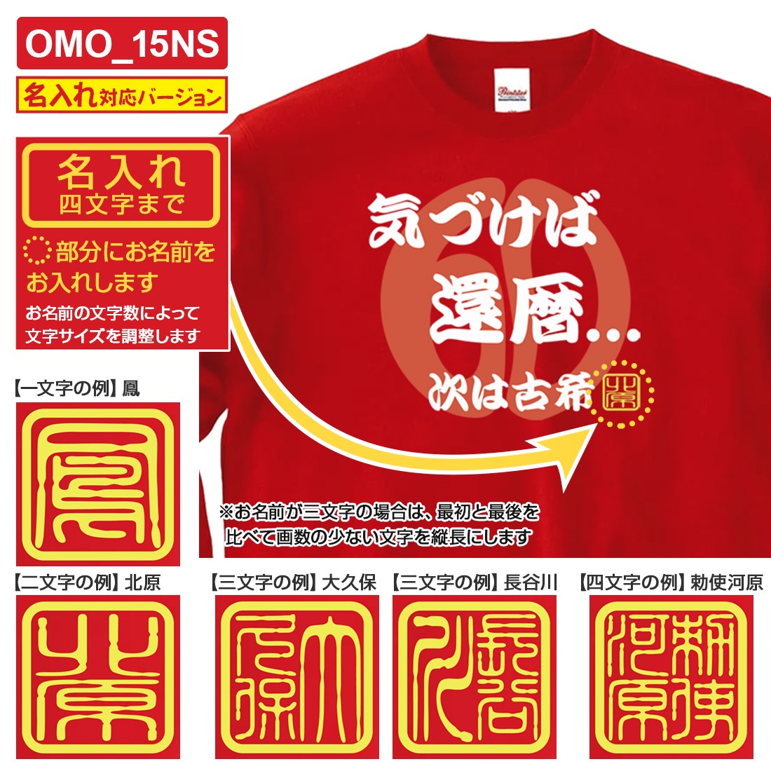 ���� Ĺµ ���� �ȥ졼�ʡ� ̾���� OMO-1NS���꡼�� ̦ǯ ��ǯ �б��� ����ˤ� ���⤷���� �ץ��� ���ˤ� �ץ쥼��� ��åԥ� �� ��å� ������� ���ץ饤�� ��� ��ǥ����� ���� ���� �� �� ��� �᡼���� ����̵��