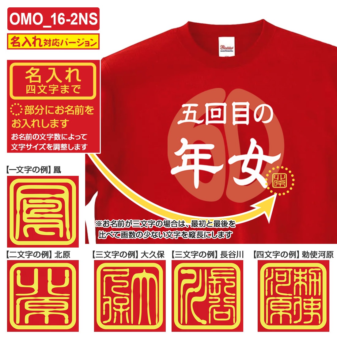 ���� Ĺµ ���� �ȥ졼�ʡ� ̾���� OMO-1NS���꡼�� ̦ǯ ��ǯ �б��� ����ˤ� ���⤷���� �ץ��� ���ˤ� �ץ쥼��� ��åԥ� �� ��å� ������� ���ץ饤�� ��� ��ǥ����� ���� ���� �� �� ��� �᡼���� ����̵��