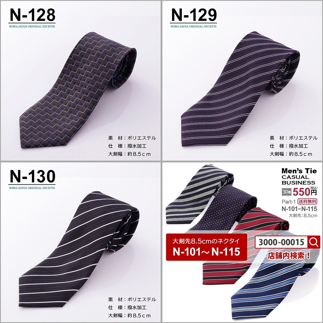 �ڥ᡼���ء�15���फ�����٤롪 �����奢��ͥ����� N-116����N-130 �ڱ���˶�������ù��� ����̵��