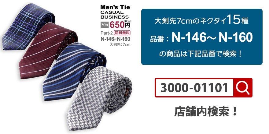 �ڥ᡼���ء�15���फ�����٤롪 �����奢��ͥ����� N-116����N-130 �ڱ���˶�������ù��� ����̵��