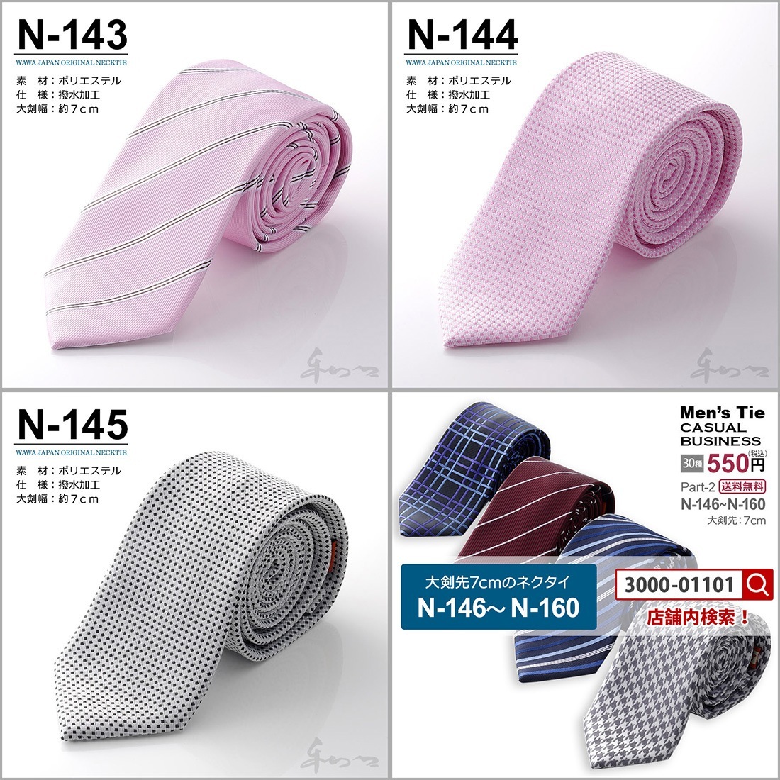 �ڥ᡼���ء�15���फ�����٤롪 �����奢��ͥ����� N-131����N-145 �ڱ���˶�������ù��� ����̵��