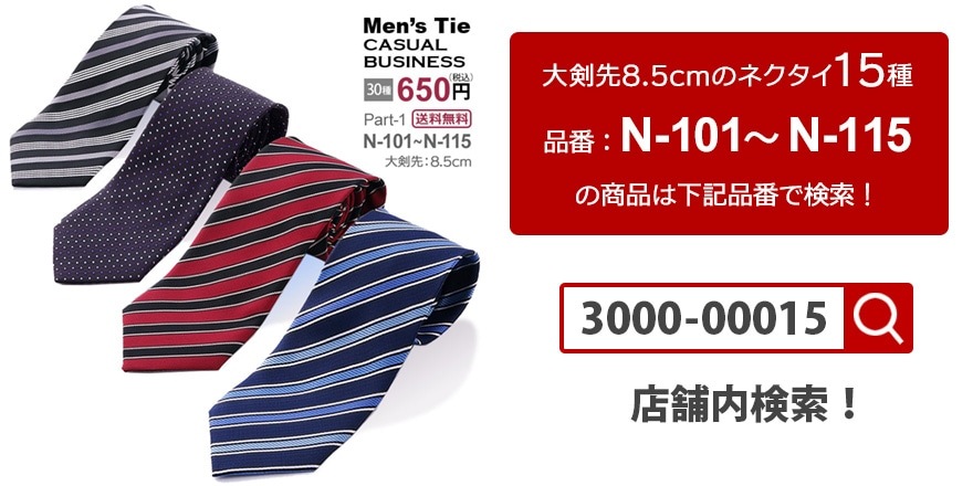 �ڥ᡼���ء�15���फ�����٤롪 �����奢��ͥ����� N-131����N-145 �ڱ���˶�������ù��� ����̵��