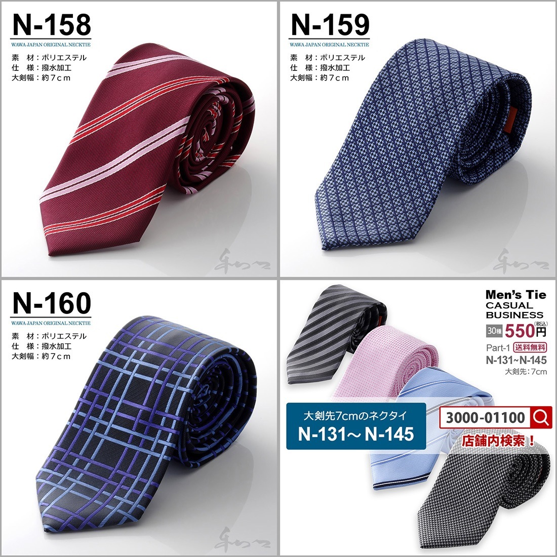 �ڥ᡼���ء�15���फ�����٤롪 �����奢��ͥ����� N-146����N-160 �ڱ���˶�������ù��� ����̵��