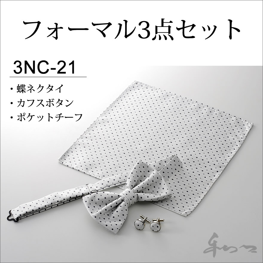 �ե����ޥ� ĳ�ͥ����� ���ե��ܥ��� �ݥ��åȥ����� 3�����å� 3nc-21 �����󥰥��顼 �֥饤���� �뺧�� ����С�