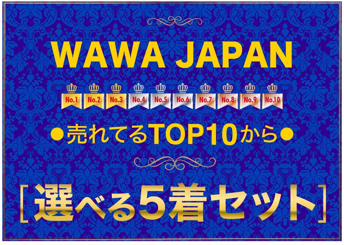 ���Ƥ�TOP10�������٤� Ĺµ 5�祻�å� �� �ɥӡ� ��� �磻����� ����� ���ְ��� ɸ���η� 10���फ�鼫ͳ�����٤�