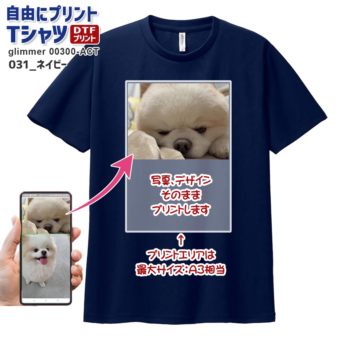 ��ͳ�˥ץ��� T����� ���������ᥤ�� �ɥ饤 glimmer 00300-ACT ���̥ץ��� �Хå��ץ��� ����¦���� ���顼T����� ���饹 ���� ������ ���٥�� �ǥ����� �̿� �������� ̾���� ��� ��ǥ����� �䤷 �䤷�� �䤷�λ� �䤷�襰�å� ���祰�å� ����̵��