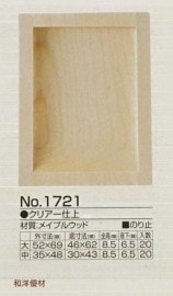 �ṾNo.1721