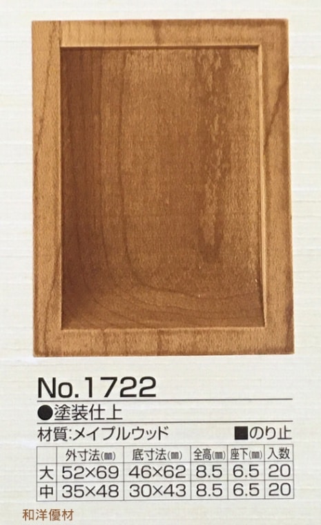 �ṾNo.1722