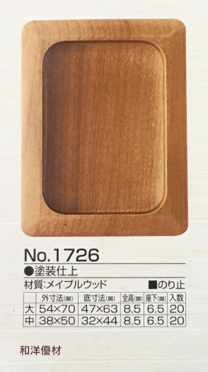 �ṾNo.1726