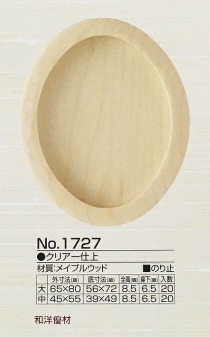 �ṾNo.1727
