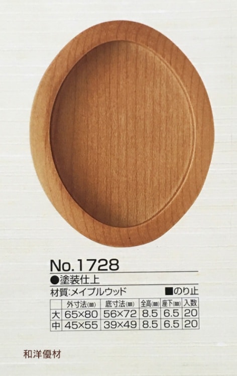 �ṾNo.1728