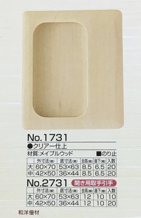 �ṾNo.1731