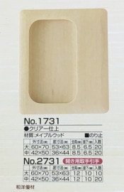�ṾNo.1731