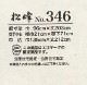 ����No.346