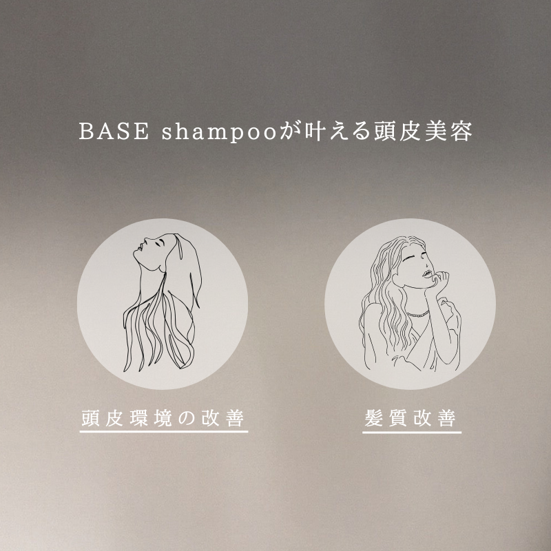 【キャンペーン】3本セットで２０％OFF★FUJINOSATO BASEシャンプー