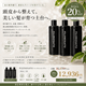 【キャンペーン】3本セットで２０％OFF★FUJINOSATO BASEシャンプー