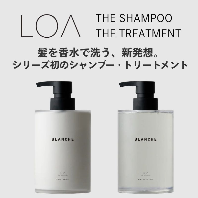 LOA THE TREATMENT（ロア ザ トリートメント）370g