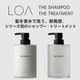 LOA THE TREATMENT（ロア ザ トリートメント）370g