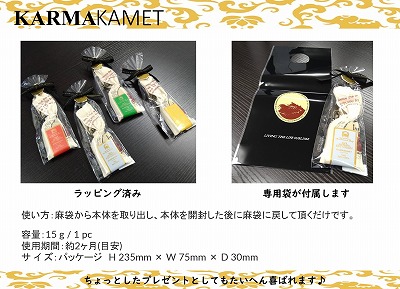 【未開封】カルマカメット karmakamet アロマオイル 4本セット 未開封】カルマカメット karmakamet アロマオイル 4本セット