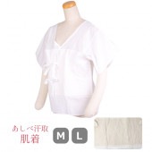 女性用 あしべ汗取り肌着 肌着 婦人用 和装小物 着付け小物 【メール便可】