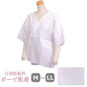 女性用 ガーゼ肌着 日清紡 正装用 肌着 婦人用 和装小物 着付け小物 【メール便可】