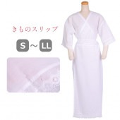 女性用 きものスリップ 婦人用 和装小物 着付け小物 【メール便可】