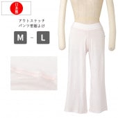 レディース アウトステッチ パンツ型裾よけNO.529 肌着 日本製 【メール便対応】