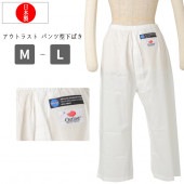 レディース アウトラスト パンツ型下ばき 肌着 日本製 【メール便対応】
