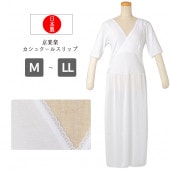 レディース 京楽楽 カシュクールスリップ 肌着 着物スリップ 日本製 オールシーズン 【メール便対応】
