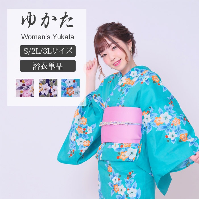 浴衣 ゆかた レディース浴衣 女性用浴衣 3カラー ピンク系 紺系 青緑系 Sサイズ 2l 3lサイズ 浴衣 ゆかた レディース浴衣 女性用浴衣 3カラー ピンク系 紺系 青緑系 Sサイズ 2l 3lサイズ