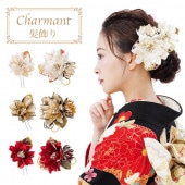 レディース 髪飾り 髪飾り 単品 シャルマン Charmant 花 女性用 成人式 卒業式