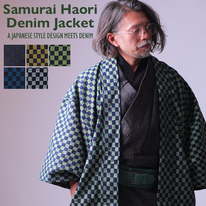 Samurai Kimono Pattern