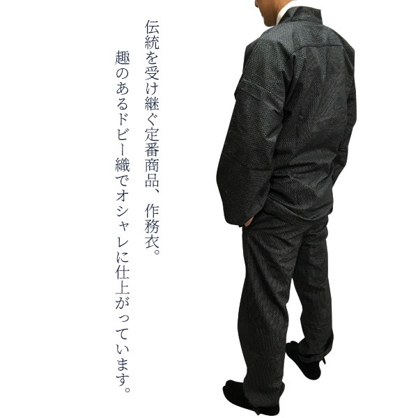 おすすめネット 送料込み 男物 メンズ お洒落 おしゃれ 無地 大きい Llサイズ 作務衣 綿 サムエ 菱織ドビー 男物作務衣 作務衣 日本製 Sin No 8 通年 仕事着 プレゼント 送料無料 父の日ギフト パンツ ズボン 部屋着 和服 パジャマ 男性 男物 メンズ おしゃれ