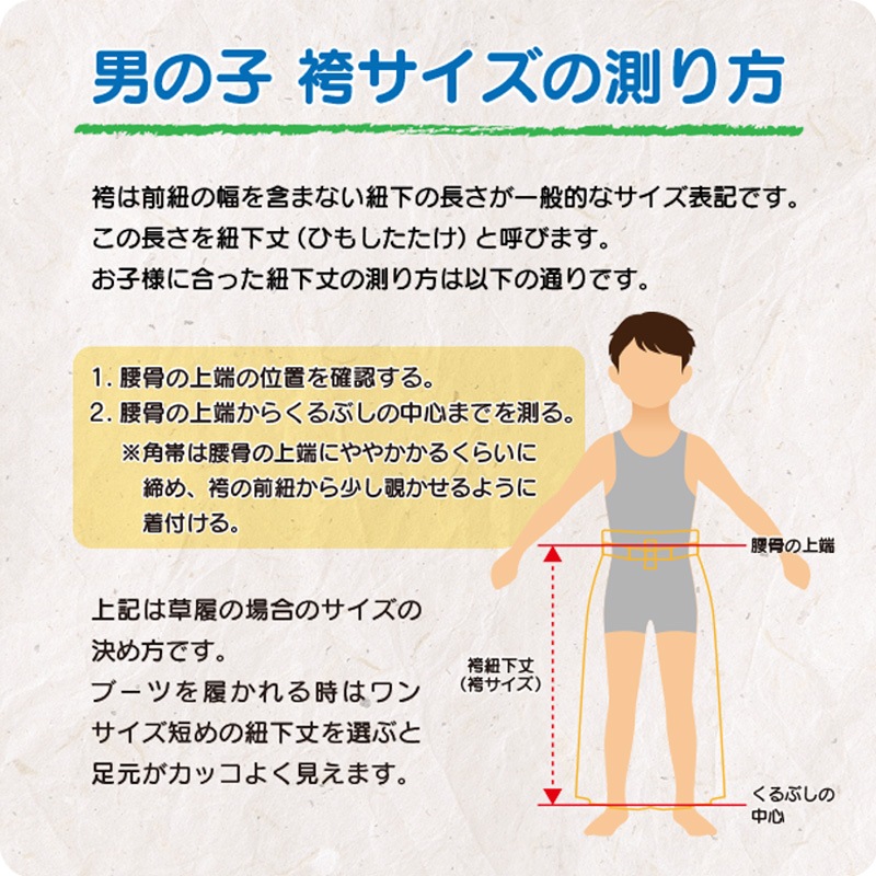 男の子 袴6点セット 金襴 雪駄 懐刀 お守り 羽織紐 帯 袴 袴サイズ S M L