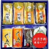 ͽ20åȸꡪٻϷ޳ȲΡ8ʡ 12/28-12/29ͽ