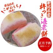 ͽۿ㻺ͤ100߿ͲܤΡֵϤĤ ߡס8ڤ4PӢ12/2712/29ͽ