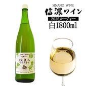 ڿ磻2025ǯٿ̡ܡ̵źÿǻ磻ֽ ʥɸ1,800ml11/5ʹ߽вٳͽ