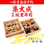 ��3���ָ�������ۡ��ʡ���γ�������ˤ��Ϥ���¼���羭̾ʪ���ʤΡֽ�����2�ʽż��ʡ�