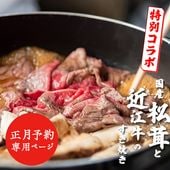 ͽǯ̸ꥳܡ񻺾A5A4󥯤ζṾƤåȡס12/23-12/25ͽ