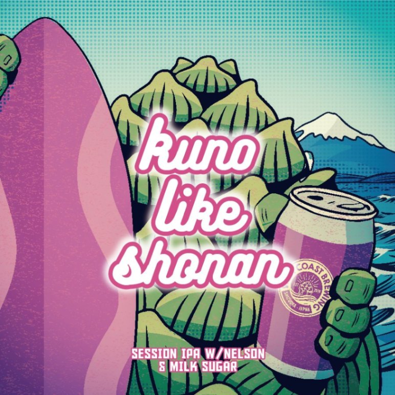 EC-1347 『 Kuno Like Shonan 』 / Session IPA / 500 mL x 4本