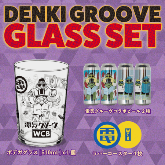 ONE FLAVOR | WEST COAST BREWING