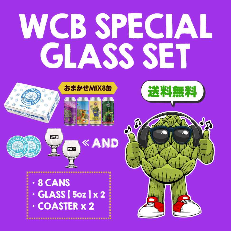 ＜送料無料＞『 WCB SPECIAL GLASS SET 2026 / 5oz WCB Logo Glass 2個 + ビール8本 』 