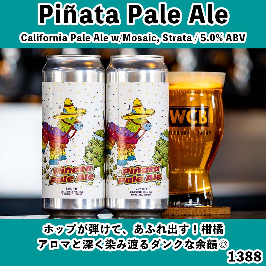 『選べる4本MIX』500mL缶 ※お好きなビール4本を選べます！