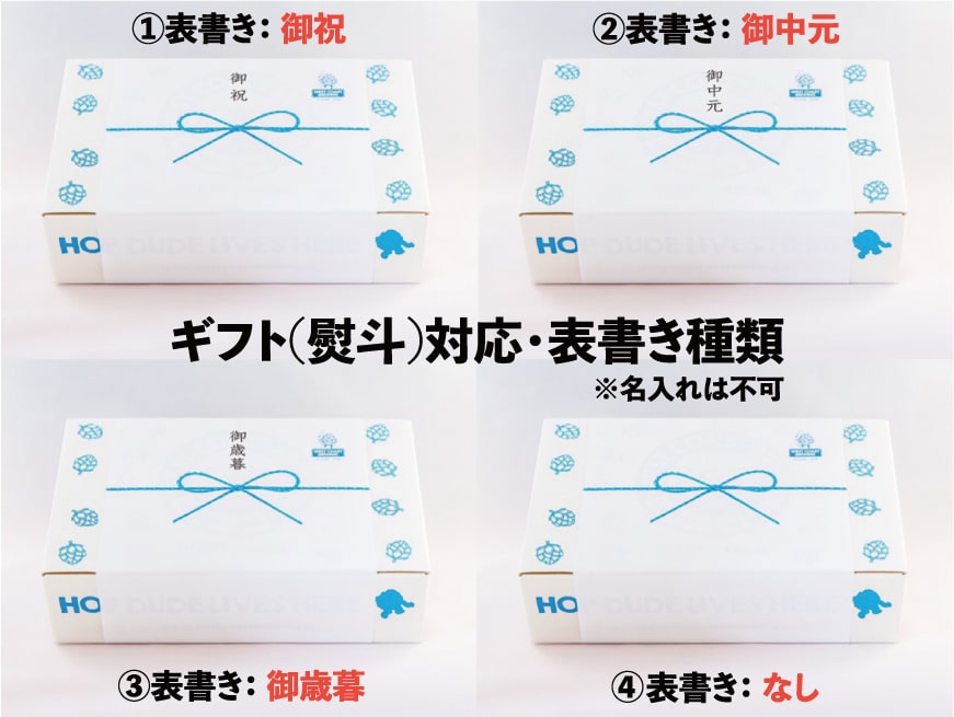 『 Malten Words 』 Hopstories 2 x 2本 + Campfire Stories x 2本